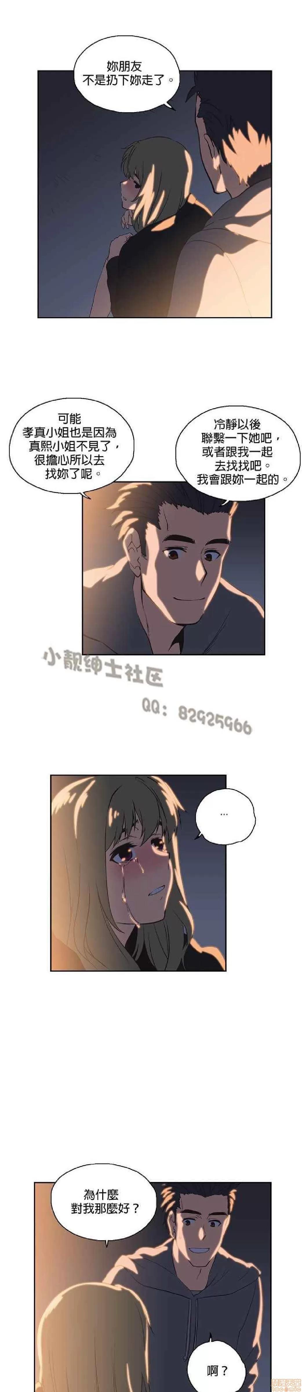 性趣学习小组 性趣学习小组 31-40 第17页
