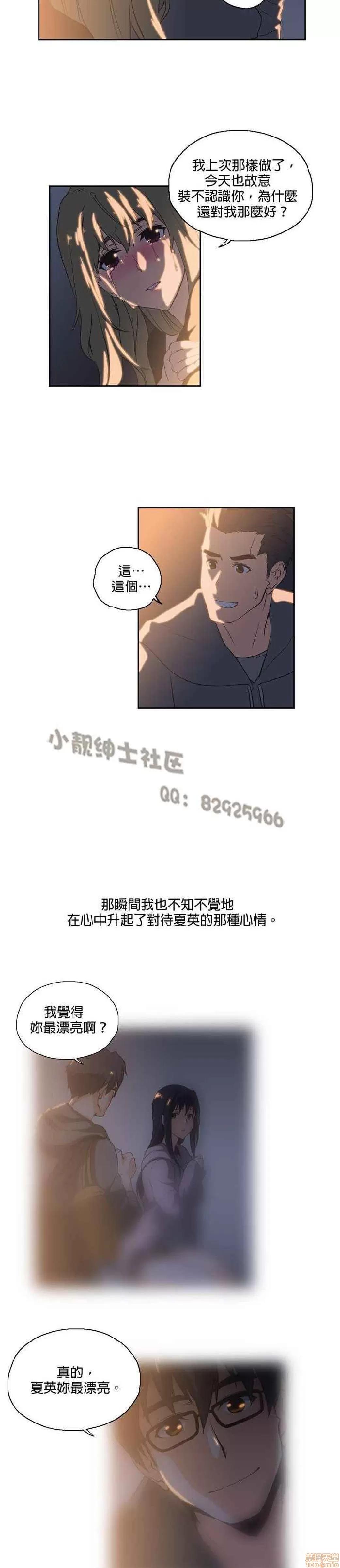 性趣学习小组 性趣学习小组 31-40 第18页