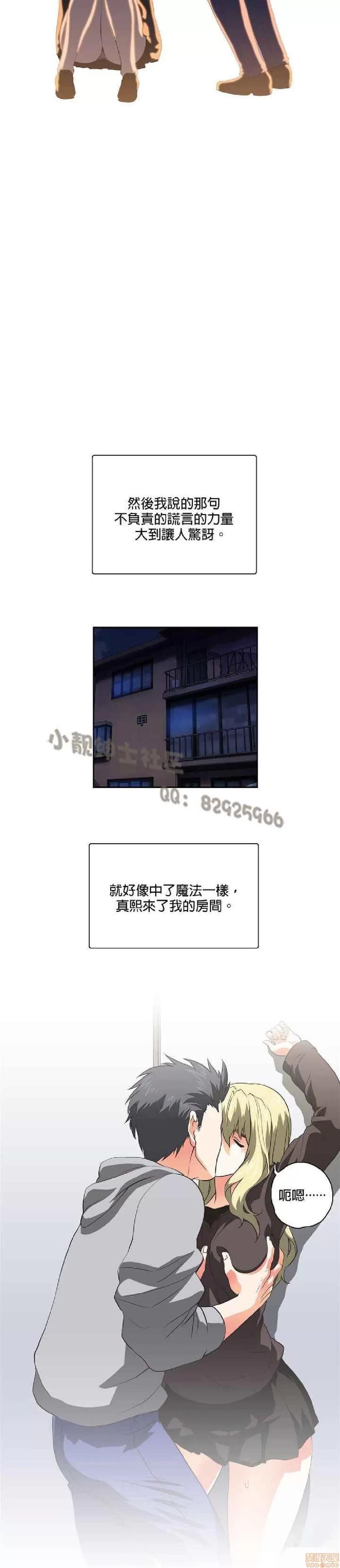 性趣学习小组 性趣学习小组 31-40 第20页