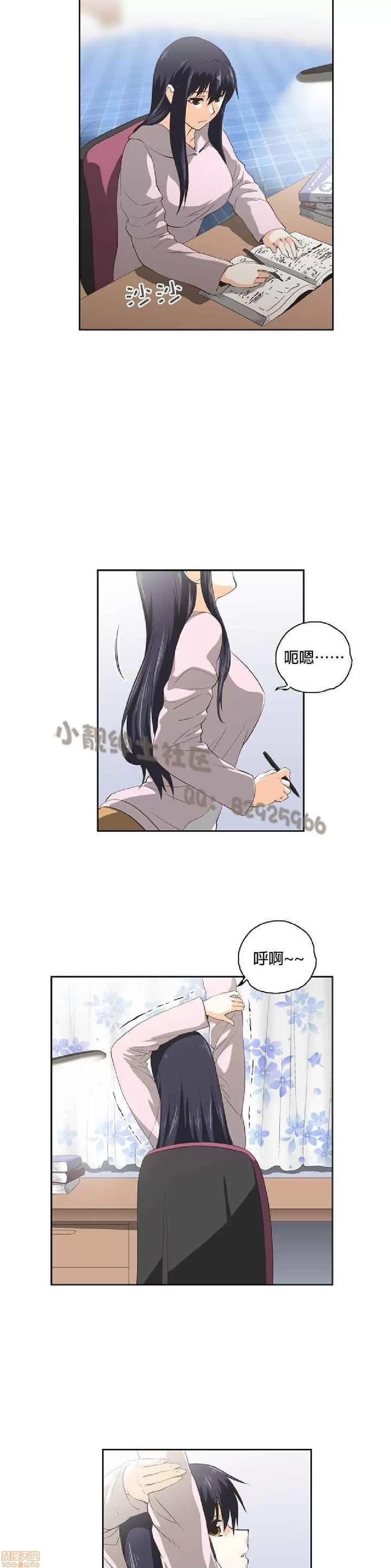 性趣学习小组 性趣学习小组 31-40 第23页