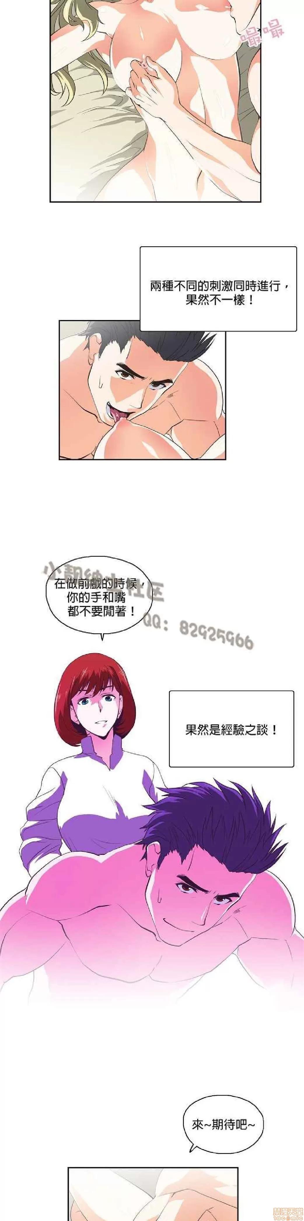 性趣学习小组 性趣学习小组 31-40 第28页