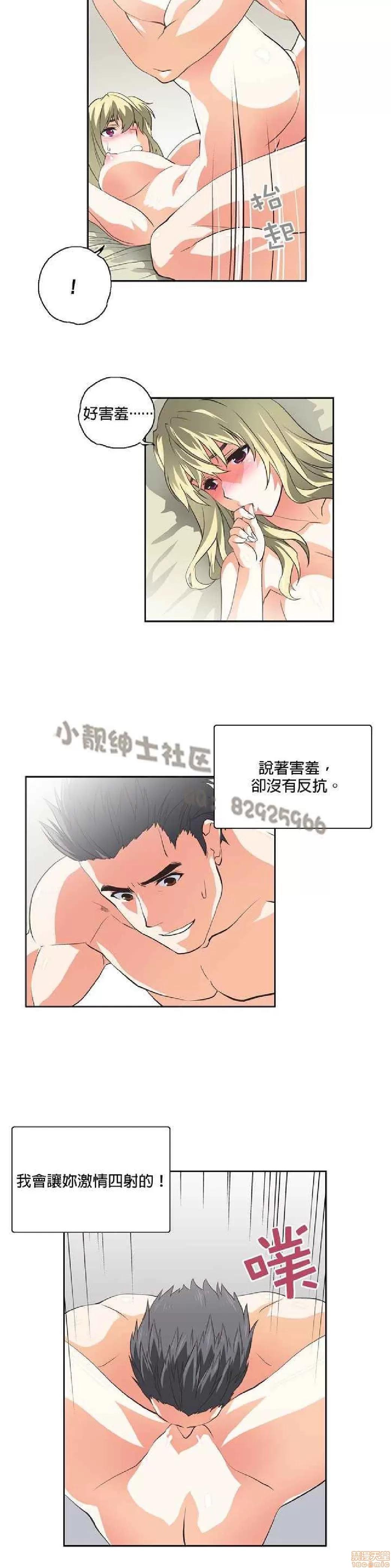 性趣学习小组 性趣学习小组 31-40 第29页