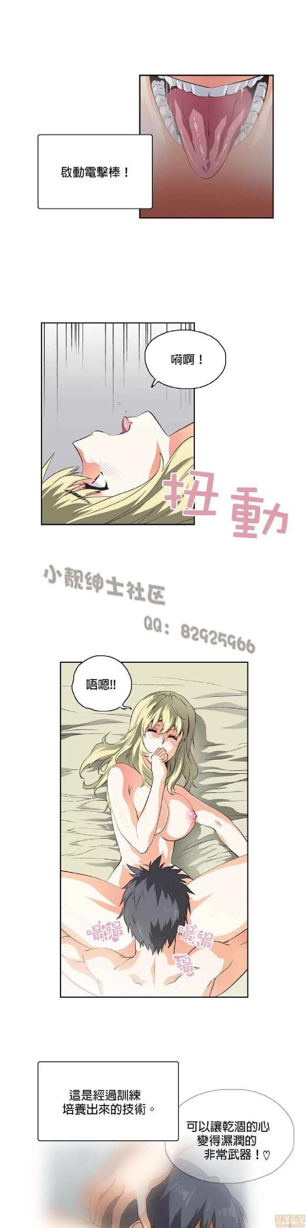 性趣学习小组 性趣学习小组 31-40 第30页