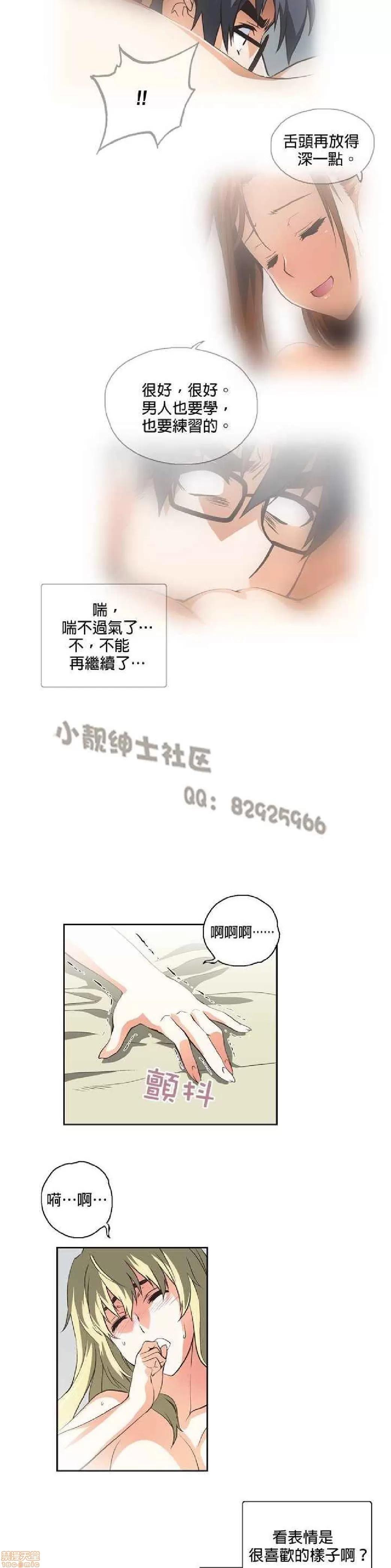 性趣学习小组 性趣学习小组 31-40 第31页