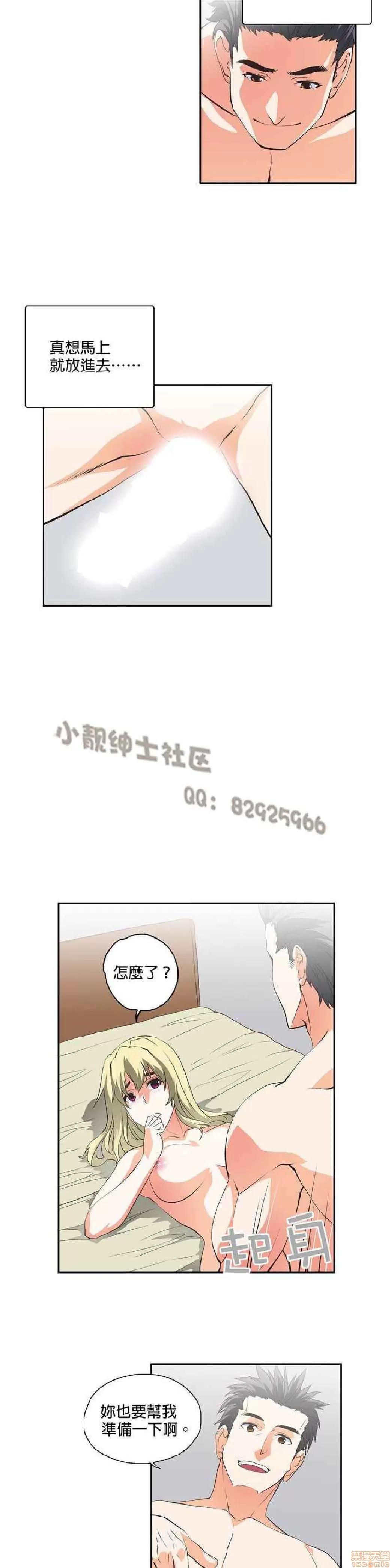 性趣学习小组 性趣学习小组 31-40 第32页