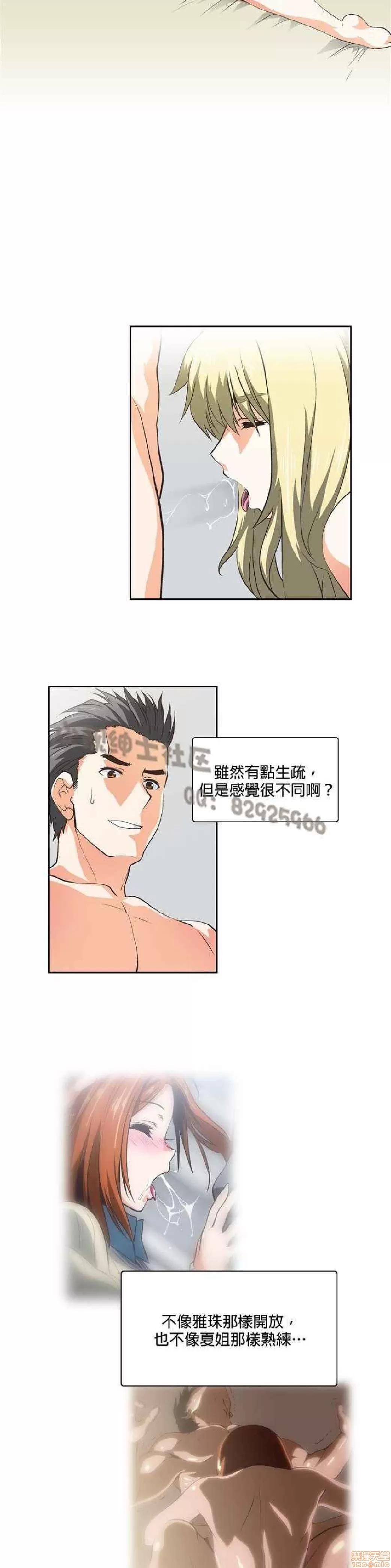 性趣学习小组 性趣学习小组 31-40 第35页