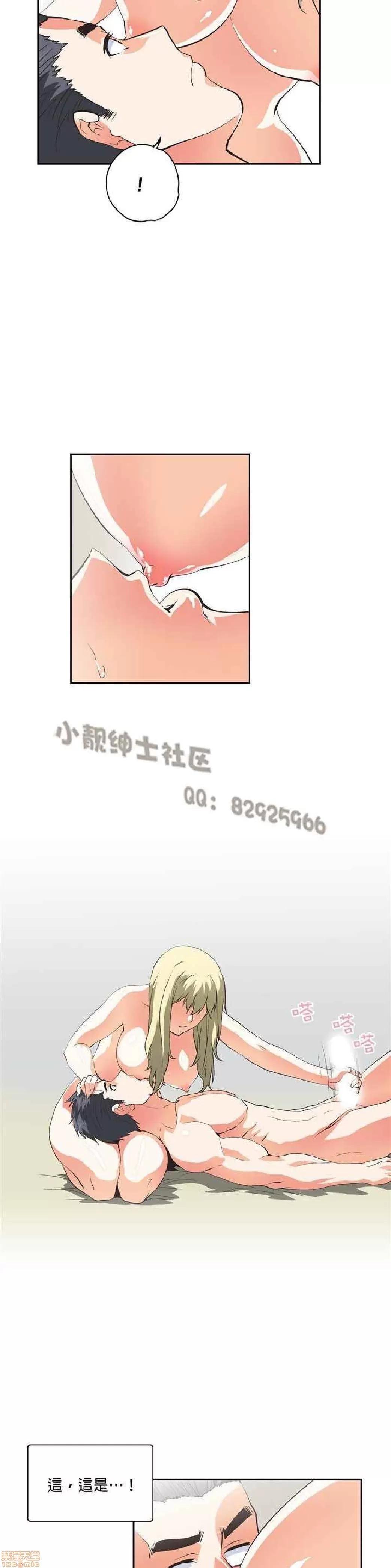 性趣学习小组 性趣学习小组 31-40 第39页