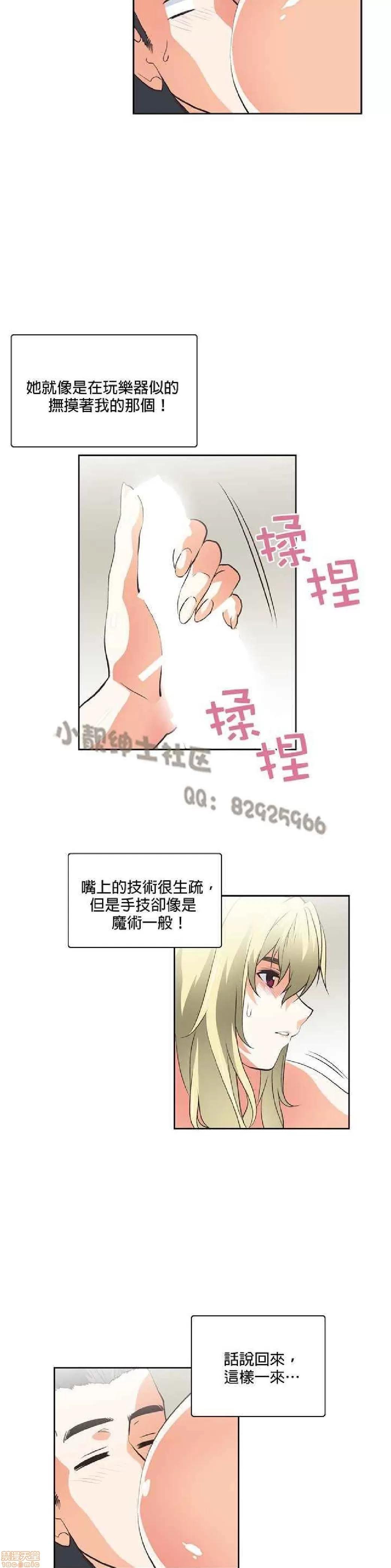 性趣学习小组 性趣学习小组 31-40 第40页