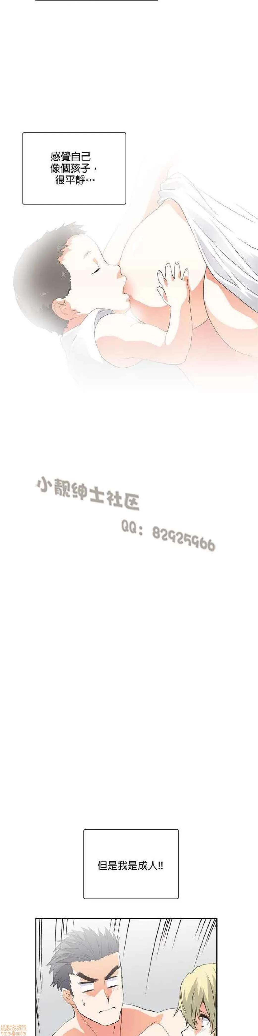 性趣学习小组 性趣学习小组 31-40 第41页