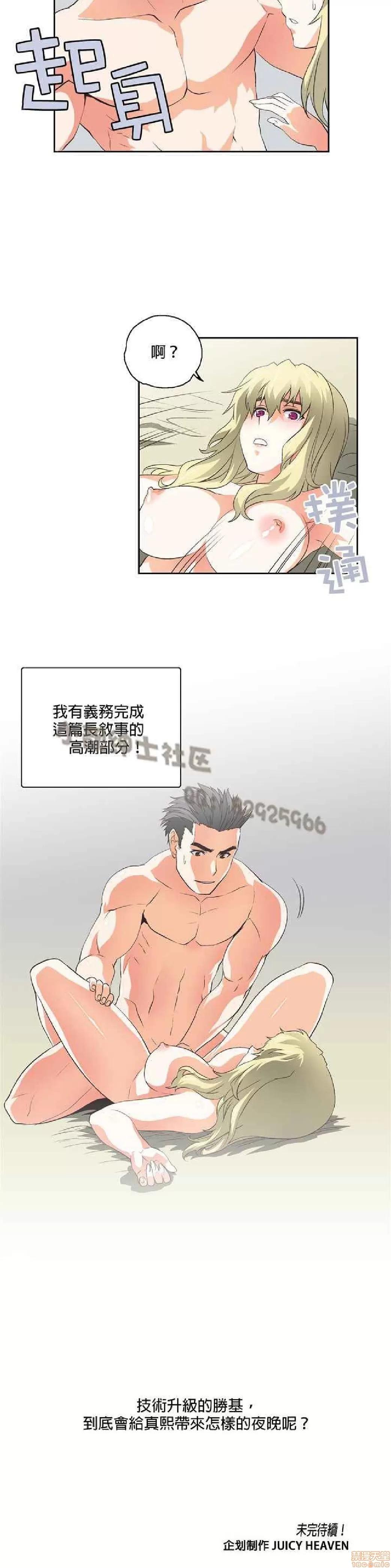 性趣学习小组 性趣学习小组 31-40 第42页