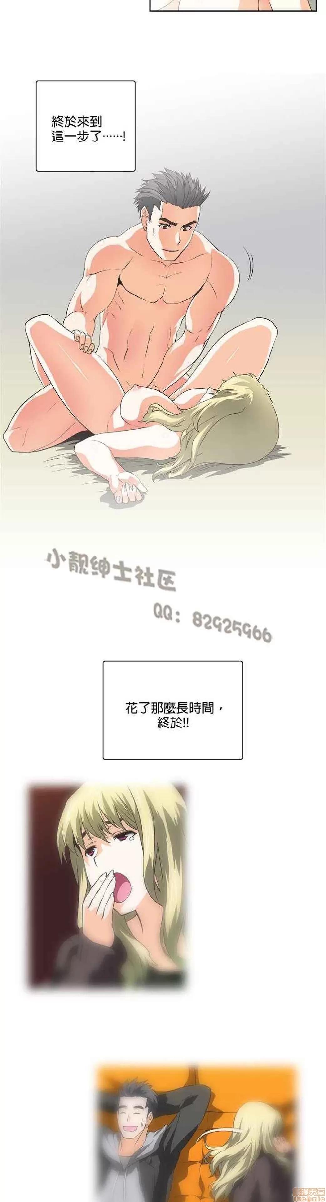 性趣学习小组 性趣学习小组 31-40 第44页