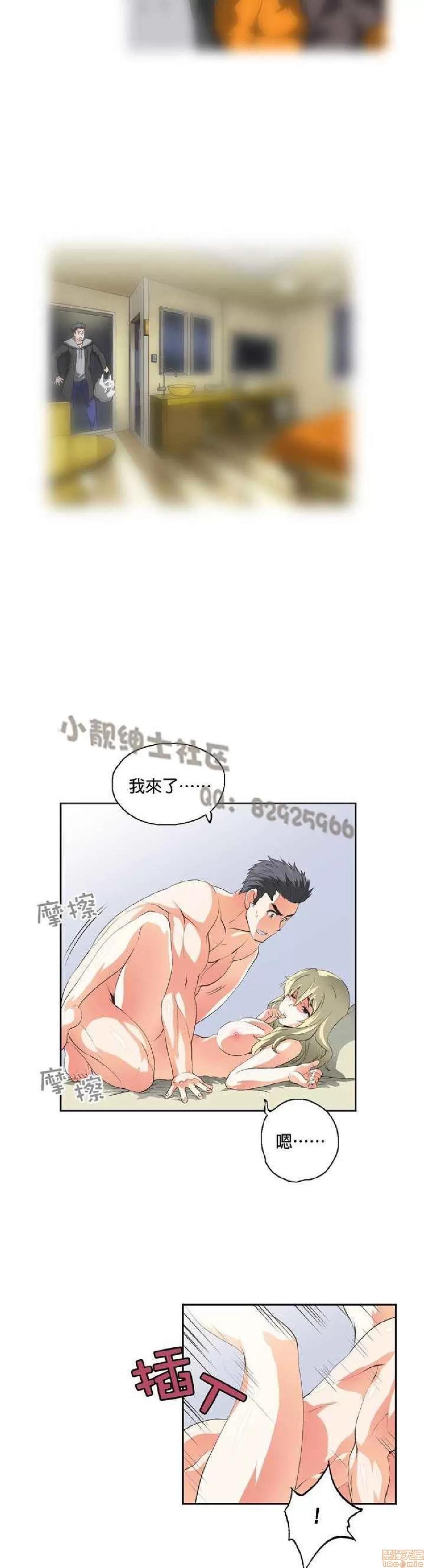 性趣学习小组 性趣学习小组 31-40 第45页