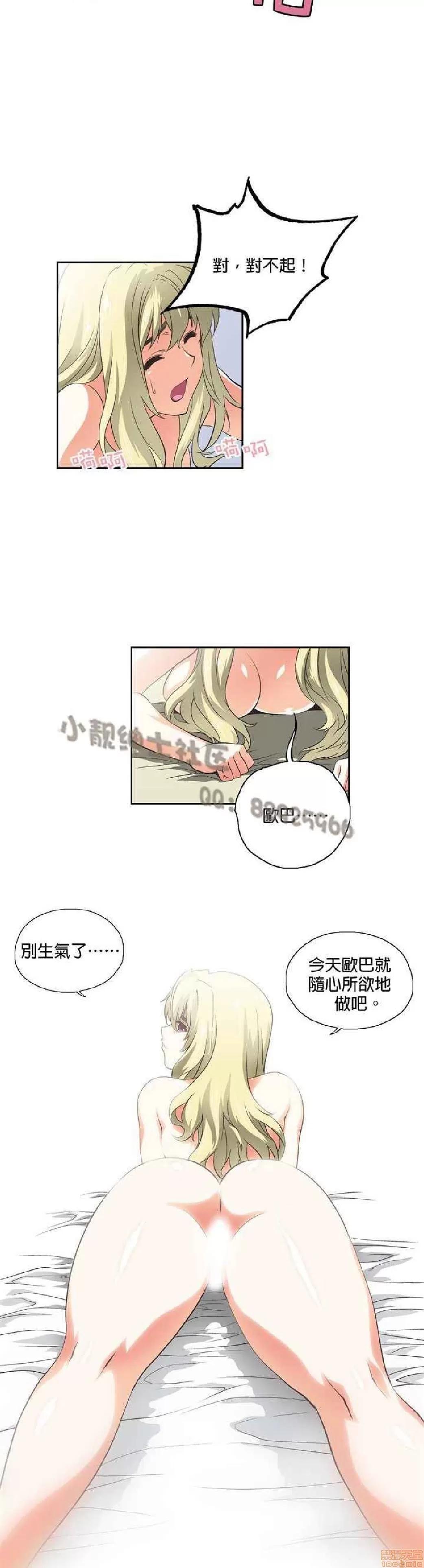 性趣学习小组 性趣学习小组 31-40 第52页
