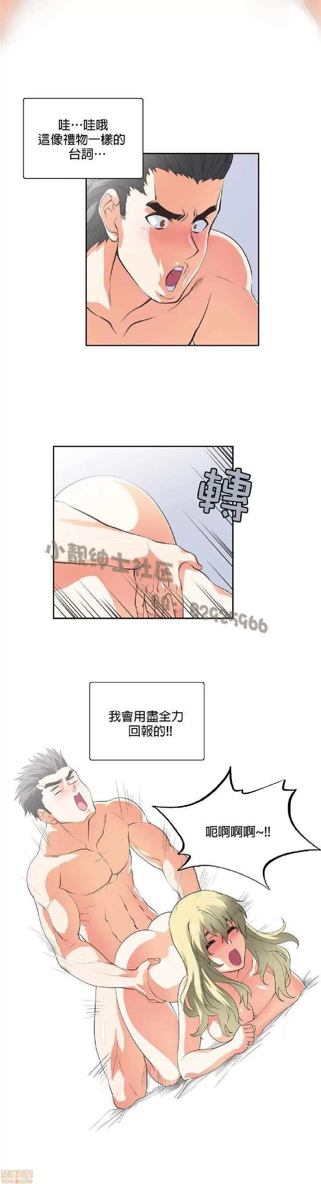 性趣学习小组 性趣学习小组 31-40 第53页
