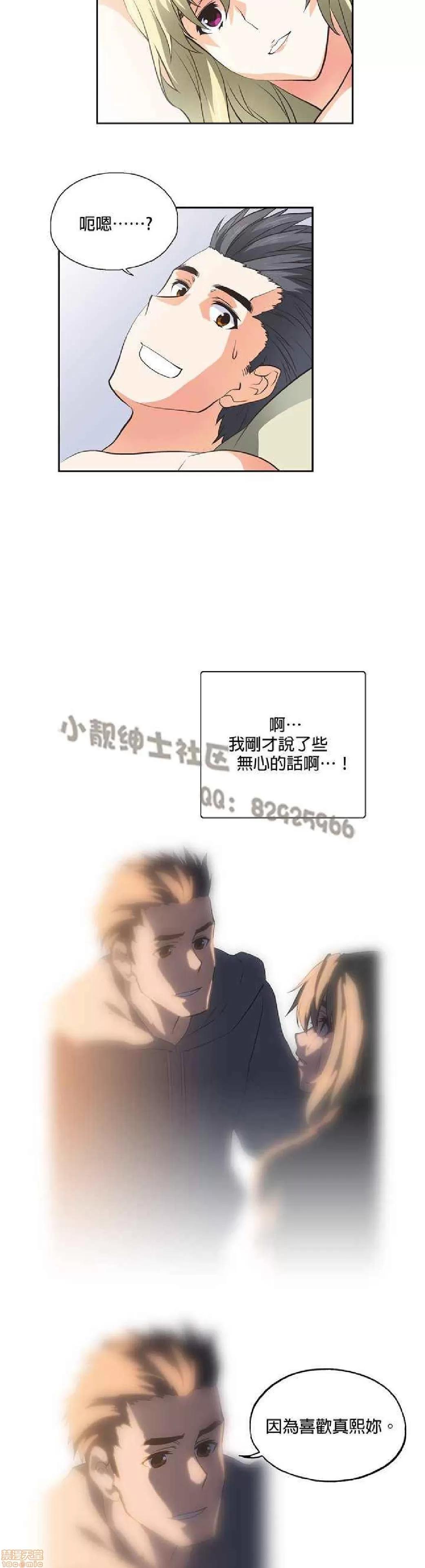 性趣学习小组 性趣学习小组 31-40 第56页