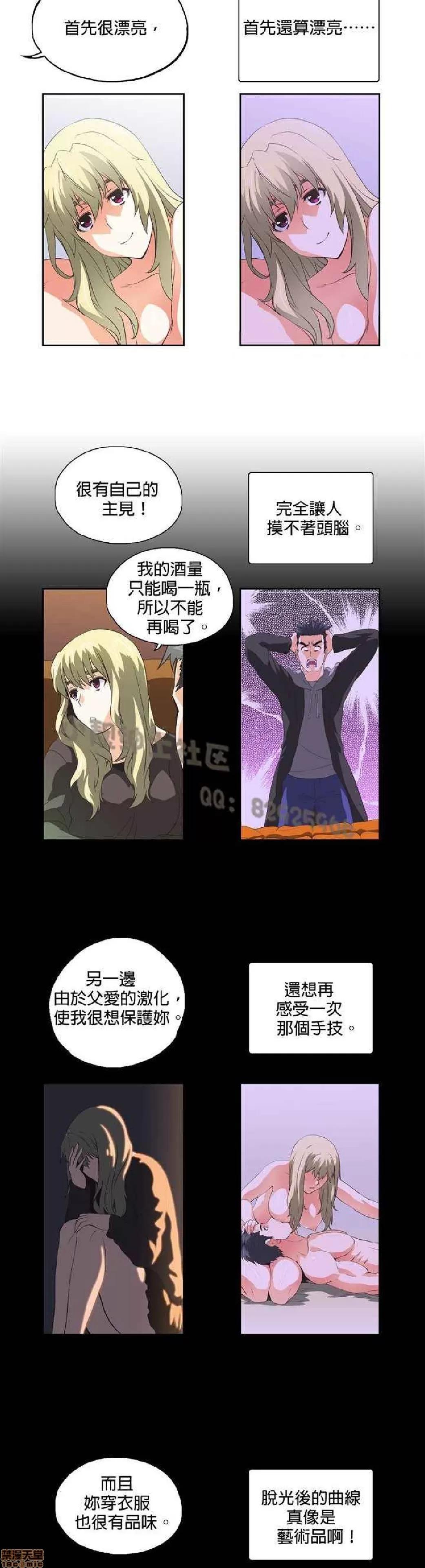 性趣学习小组 性趣学习小组 31-40 第58页