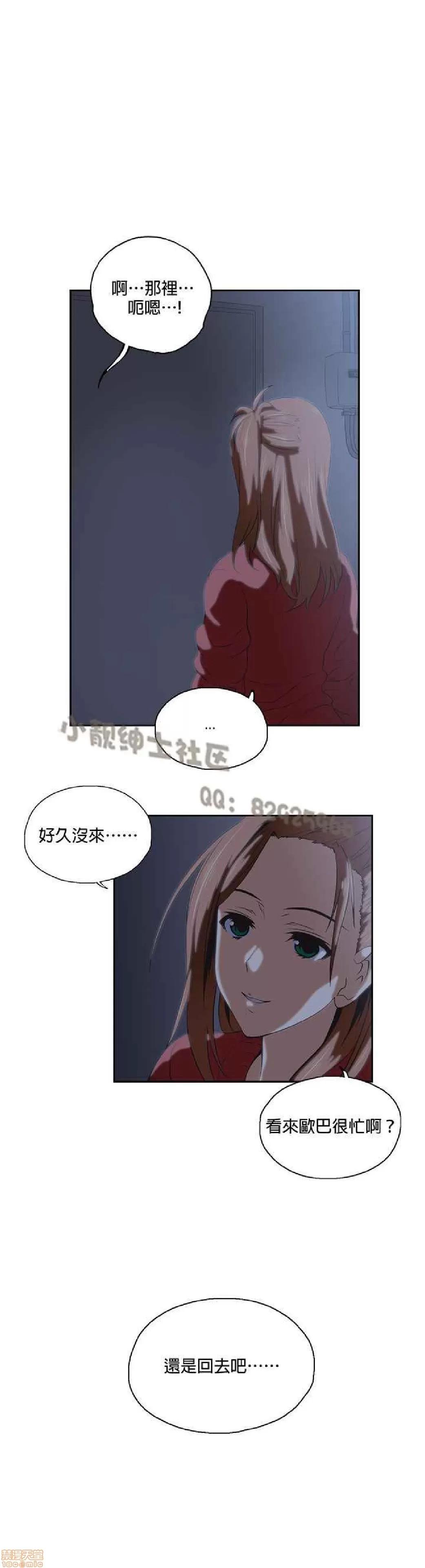 性趣学习小组 性趣学习小组 31-40 第62页