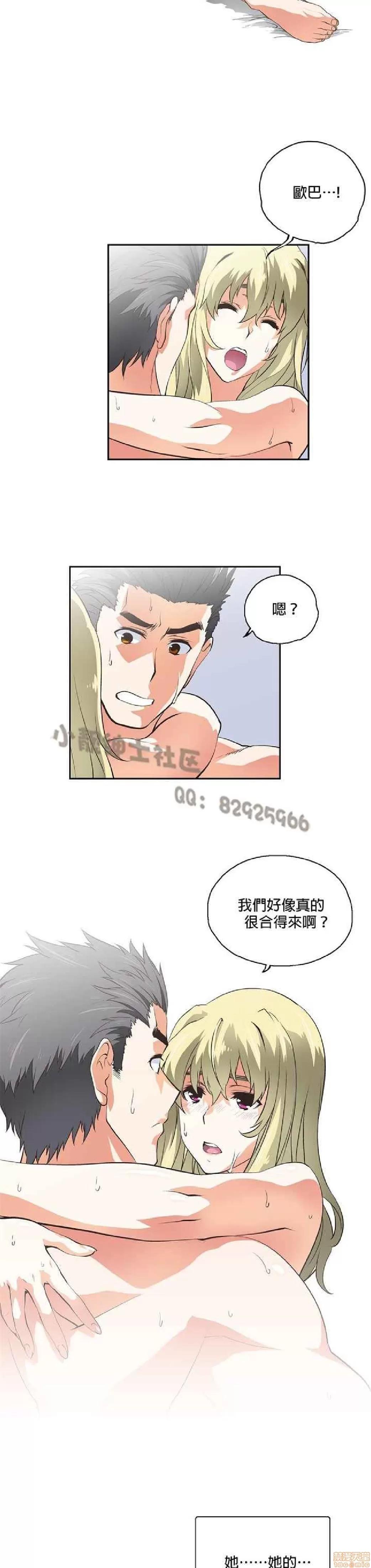 性趣学习小组 性趣学习小组 31-40 第66页