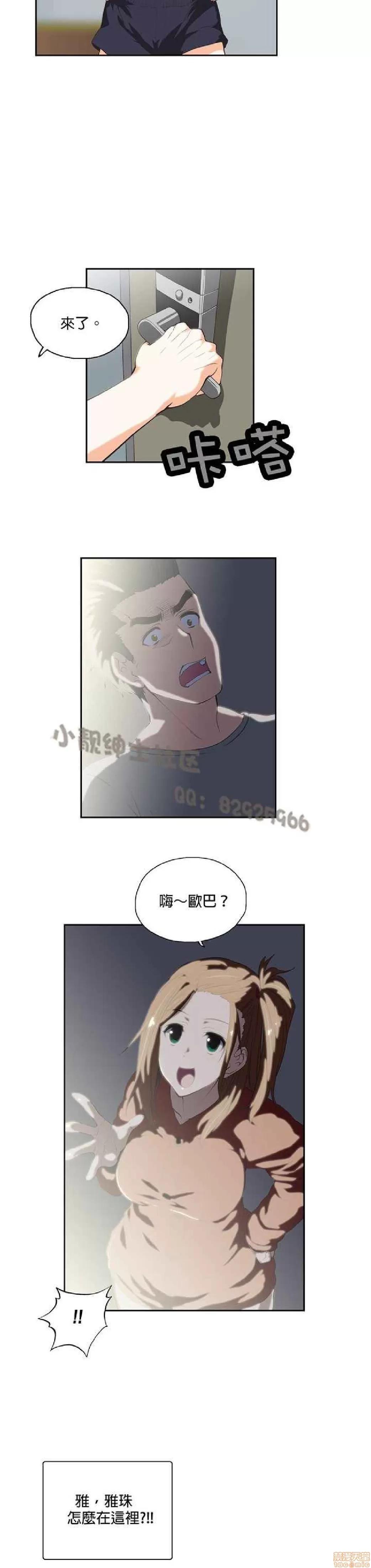 性趣学习小组 性趣学习小组 31-40 第73页