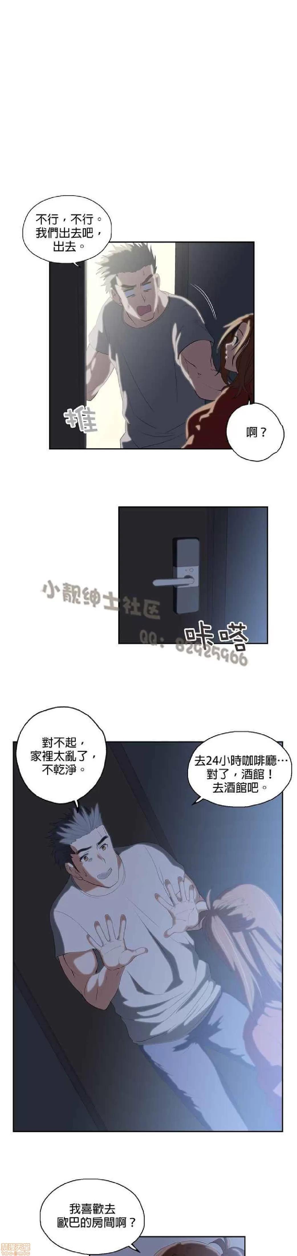 性趣学习小组 性趣学习小组 31-40 第76页