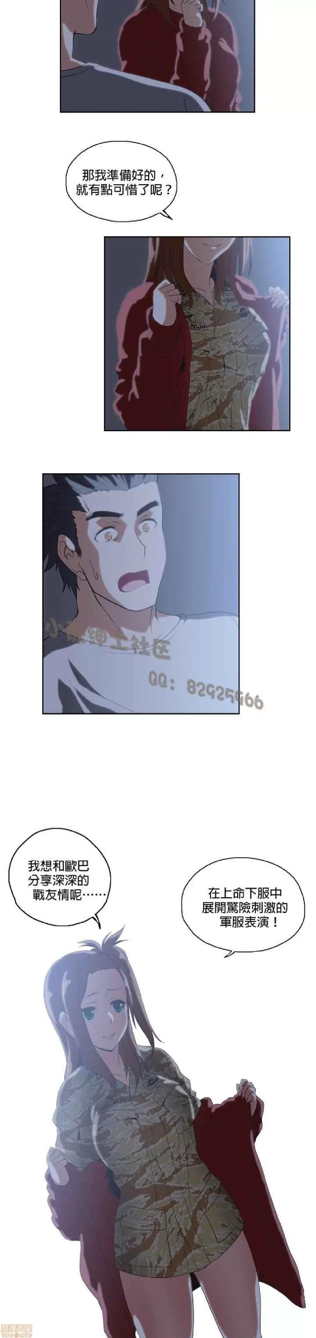 性趣学习小组 性趣学习小组 31-40 第79页