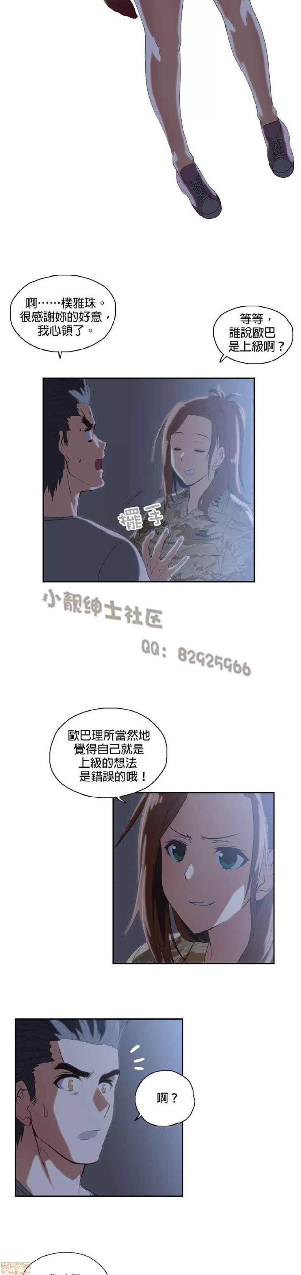 性趣学习小组 性趣学习小组 31-40 第80页