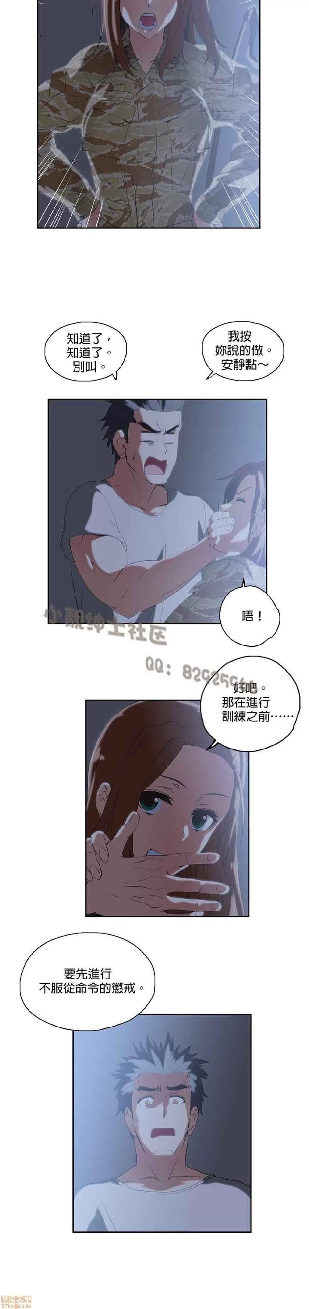 性趣学习小组 性趣学习小组 31-40 第82页