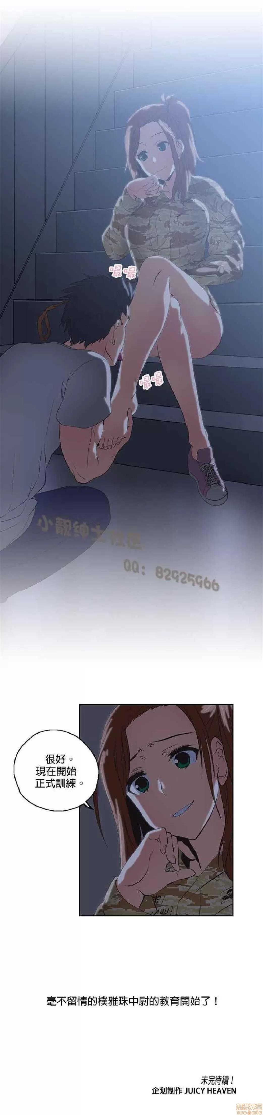 性趣学习小组 性趣学习小组 31-40 第84页