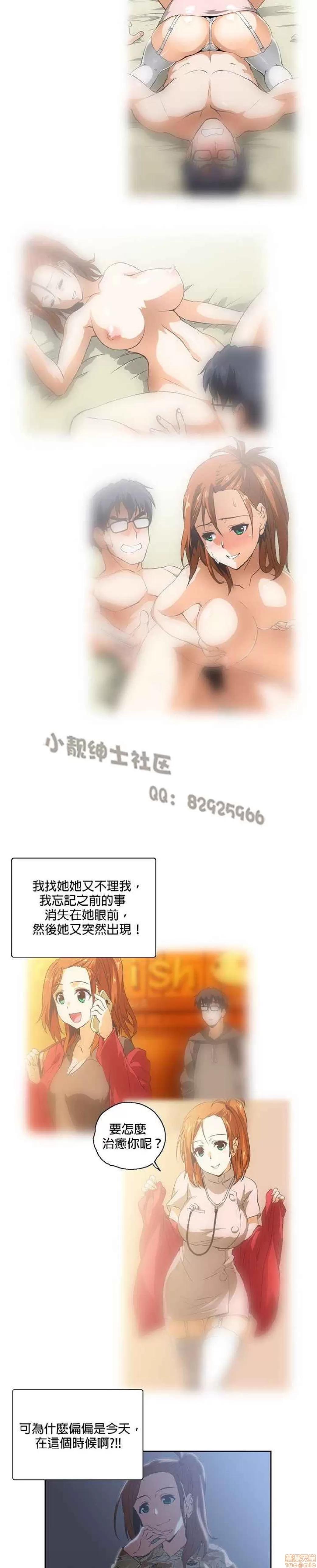 性趣学习小组 性趣学习小组 31-40 第87页