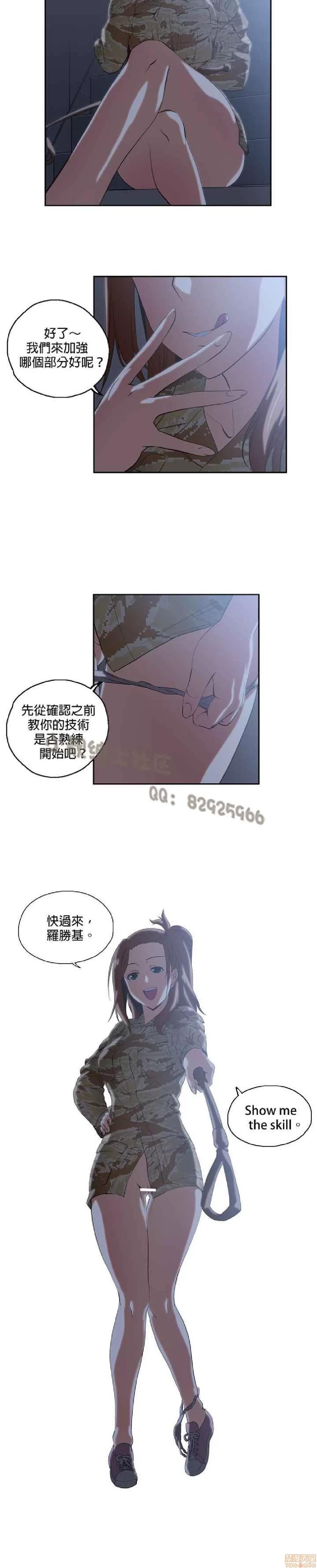 性趣学习小组 性趣学习小组 31-40 第88页