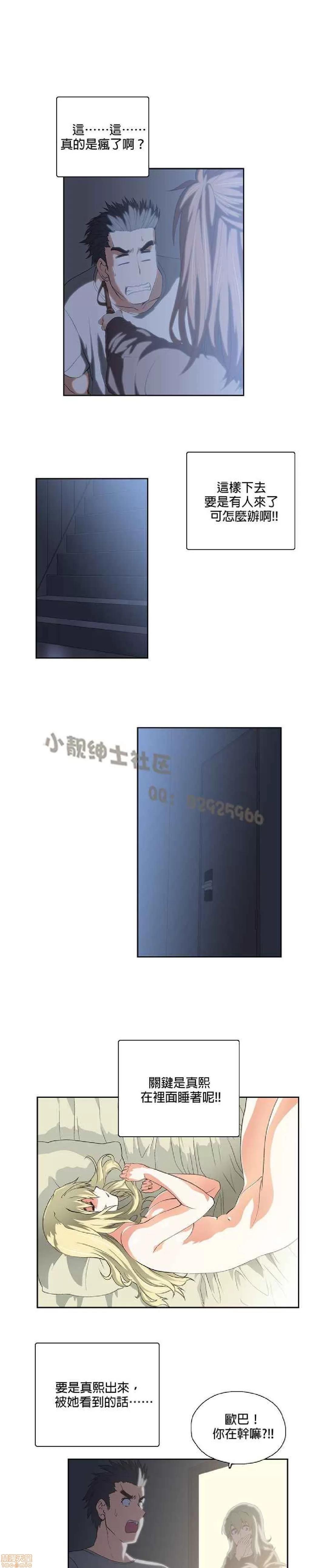 性趣学习小组 性趣学习小组 31-40 第89页