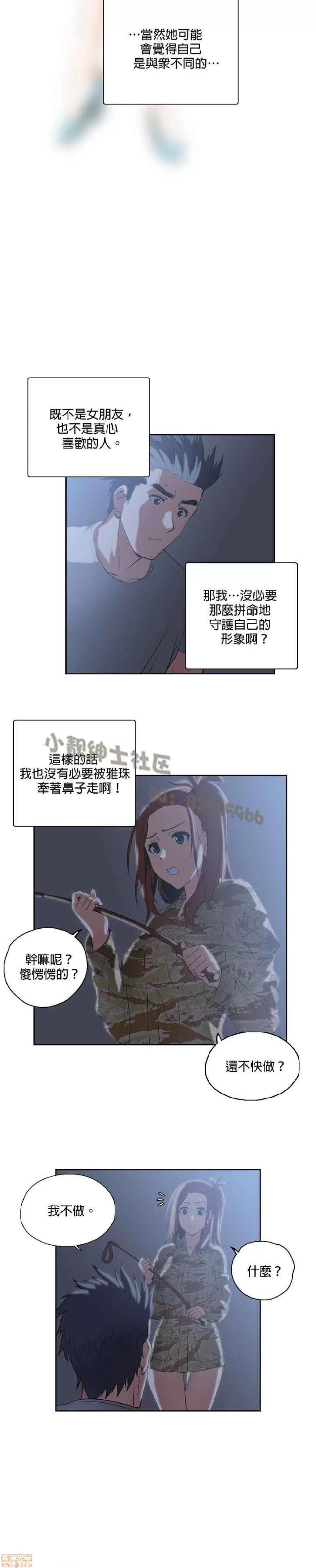性趣学习小组 性趣学习小组 31-40 第91页