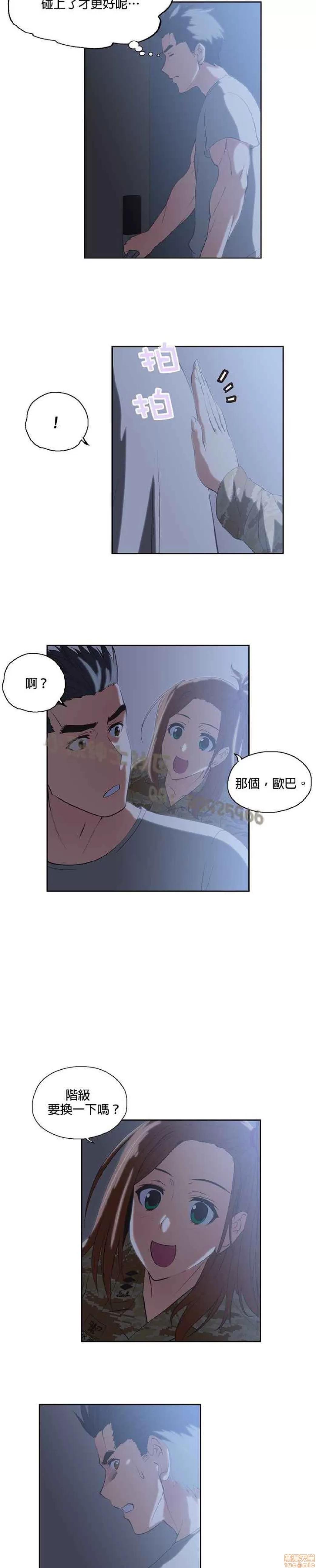性趣学习小组 性趣学习小组 31-40 第93页