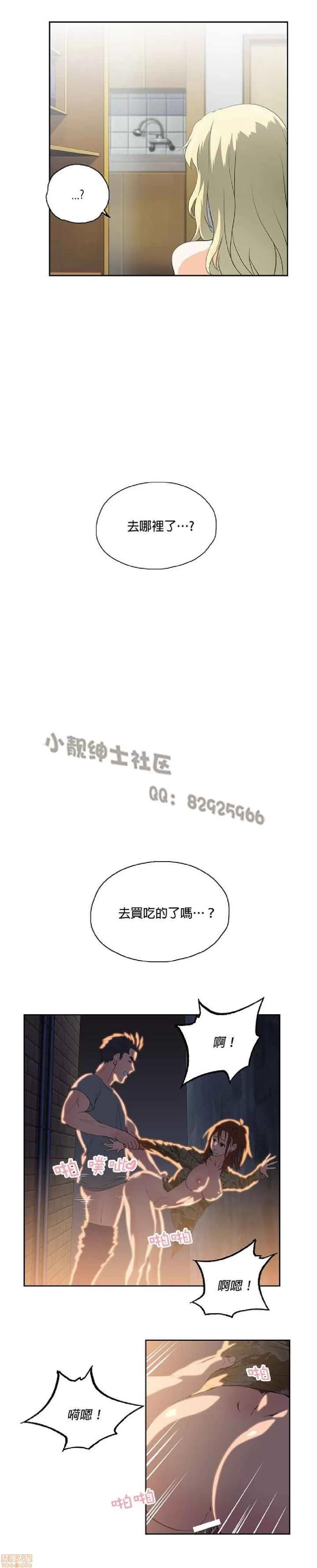 性趣学习小组 性趣学习小组 31-40 第95页