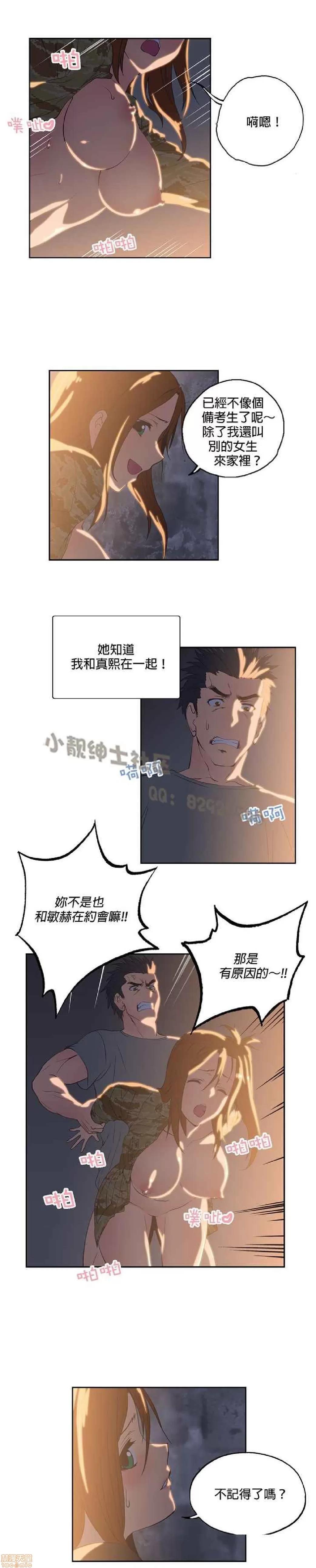 性趣学习小组 性趣学习小组 31-40 第96页