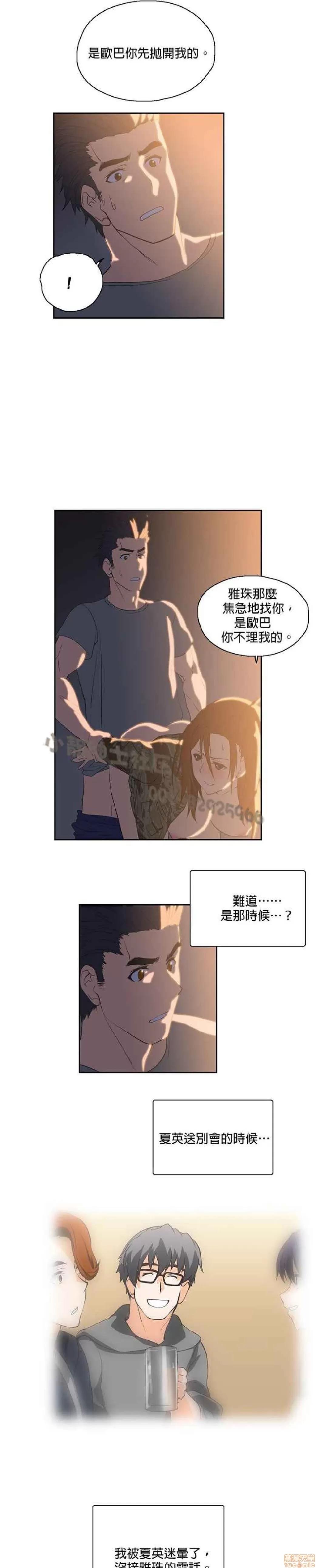 性趣学习小组 性趣学习小组 31-40 第97页