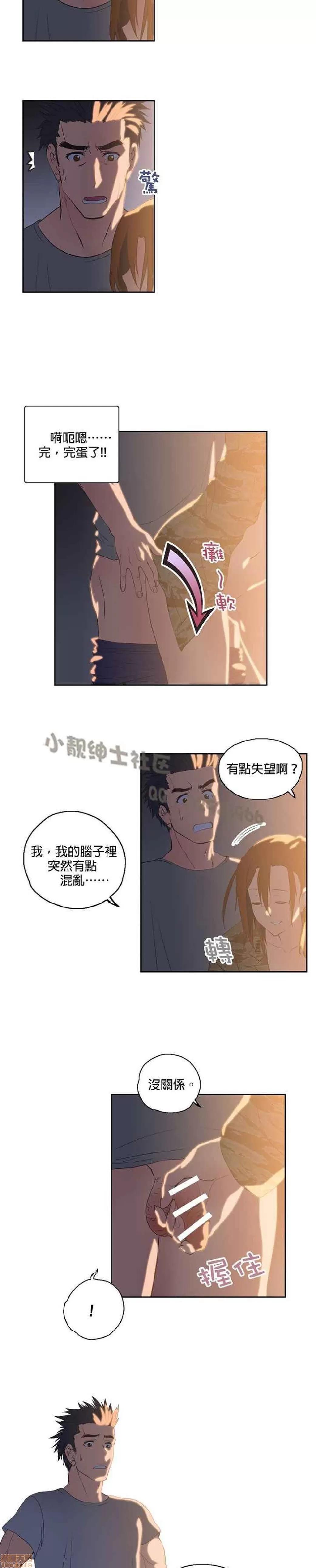 性趣学习小组 性趣学习小组 31-40 第100页