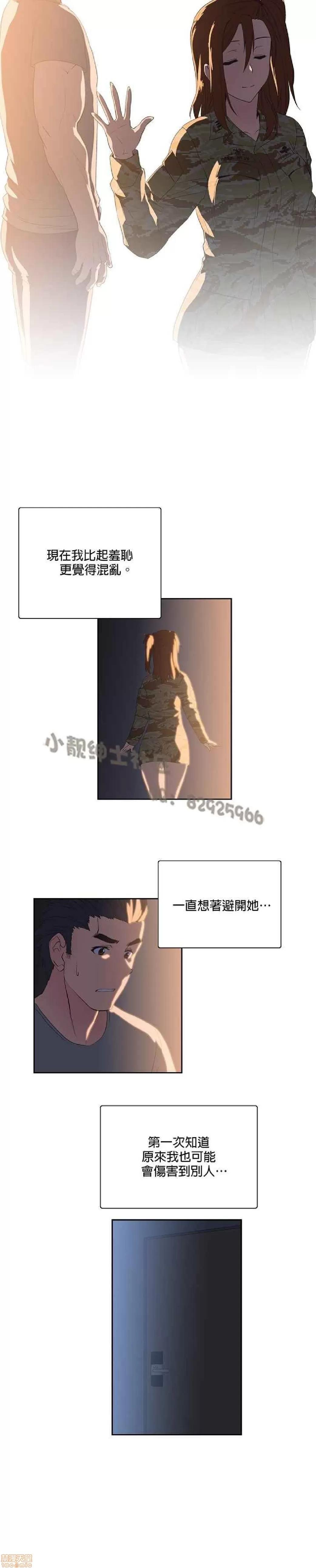 性趣学习小组 性趣学习小组 31-40 第102页