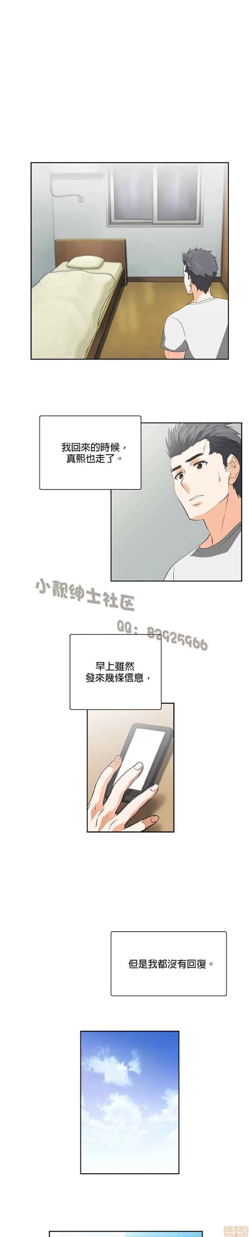 性趣学习小组 性趣学习小组 31-40 第103页