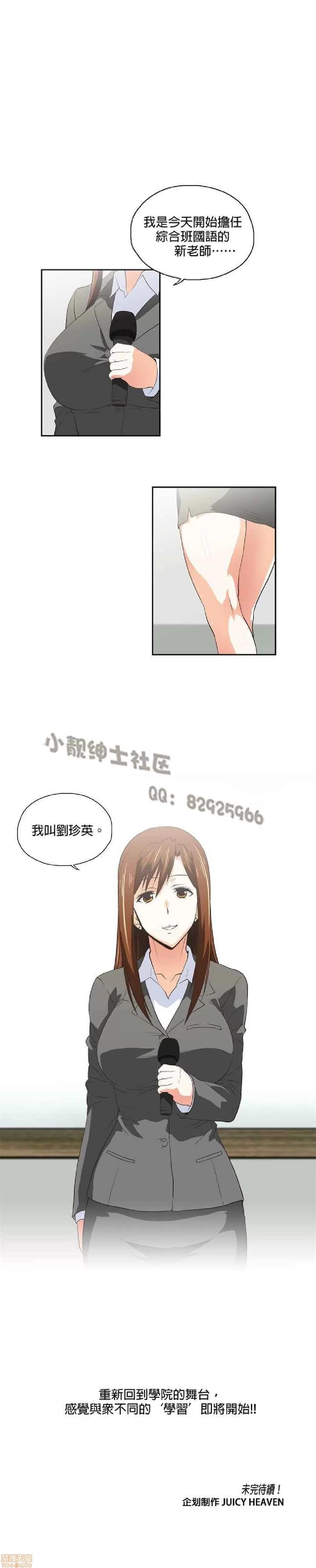 性趣学习小组 性趣学习小组 31-40 第105页