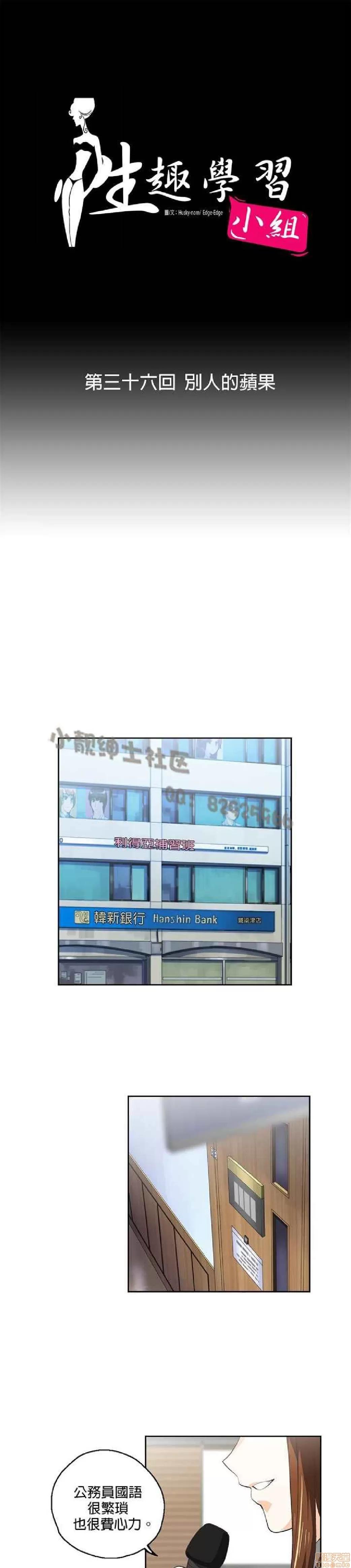 性趣学习小组 性趣学习小组 31-40 第106页