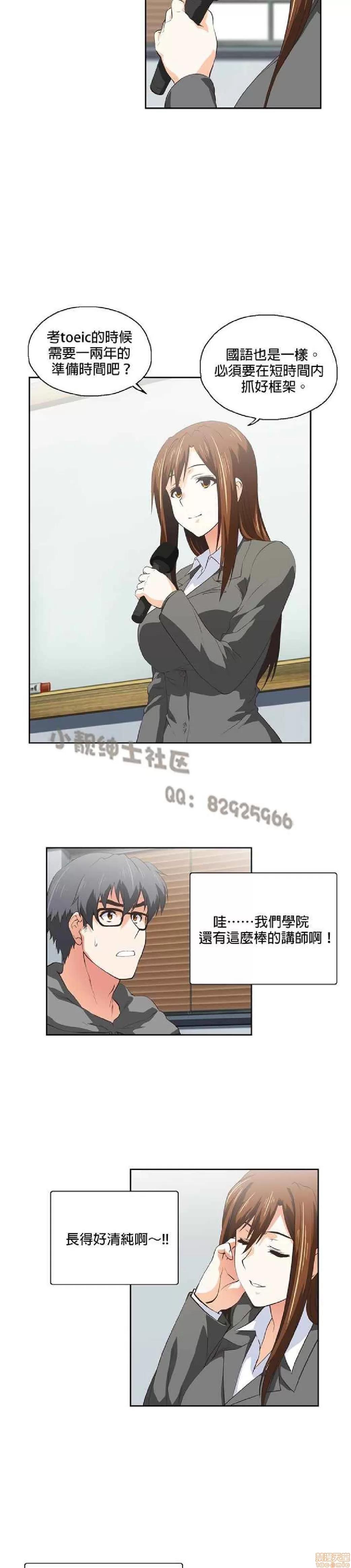 性趣学习小组 性趣学习小组 31-40 第107页