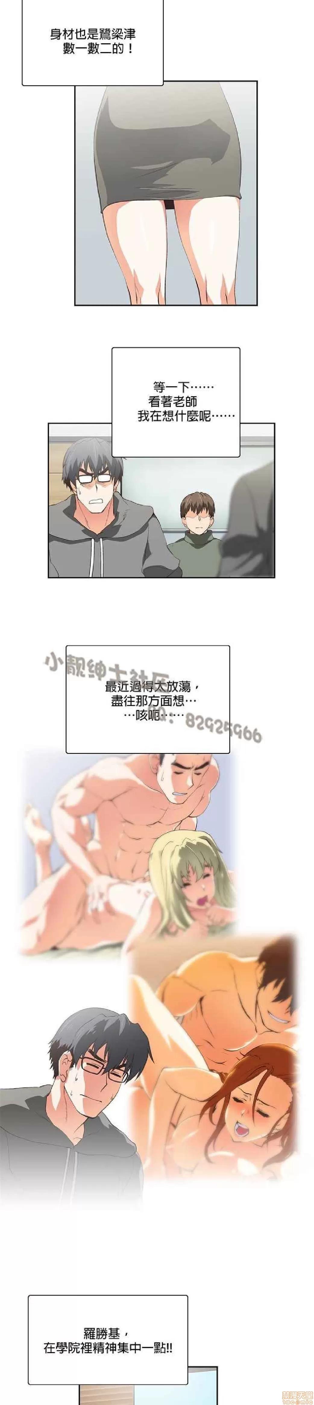 性趣学习小组 性趣学习小组 31-40 第108页