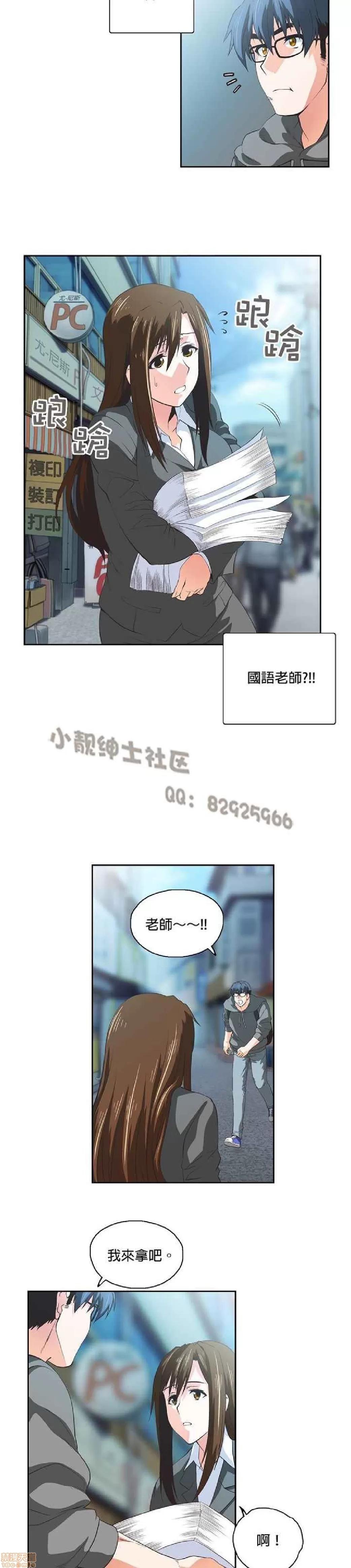 性趣学习小组 性趣学习小组 31-40 第110页