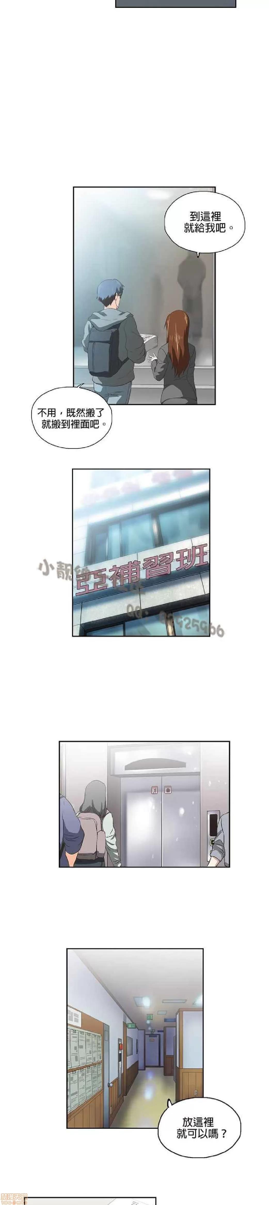 性趣学习小组 性趣学习小组 31-40 第112页