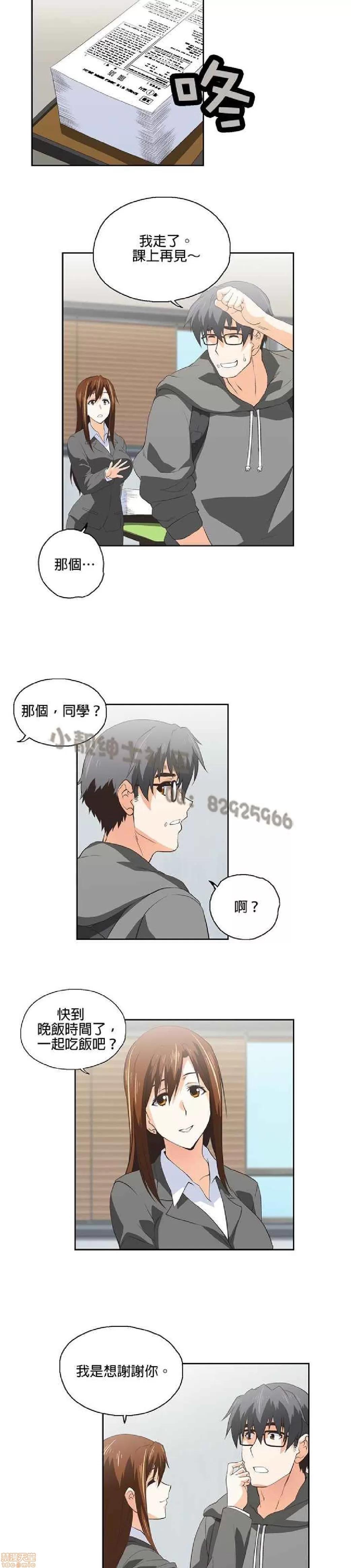 性趣学习小组 性趣学习小组 31-40 第113页