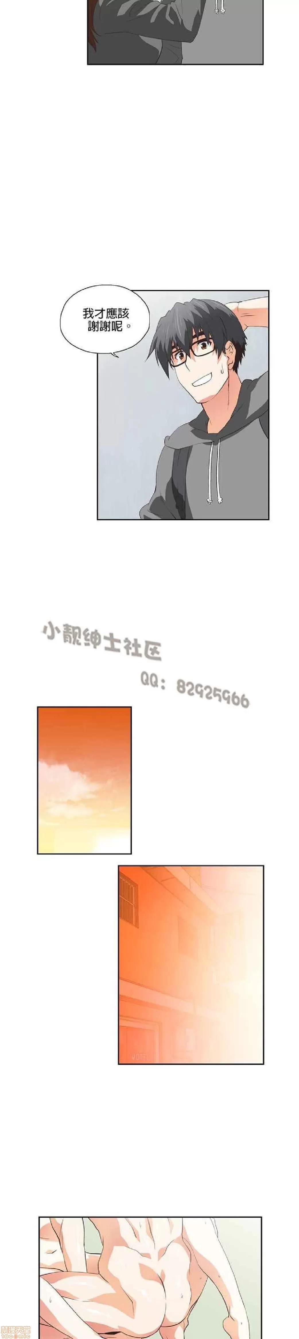 性趣学习小组 性趣学习小组 31-40 第114页