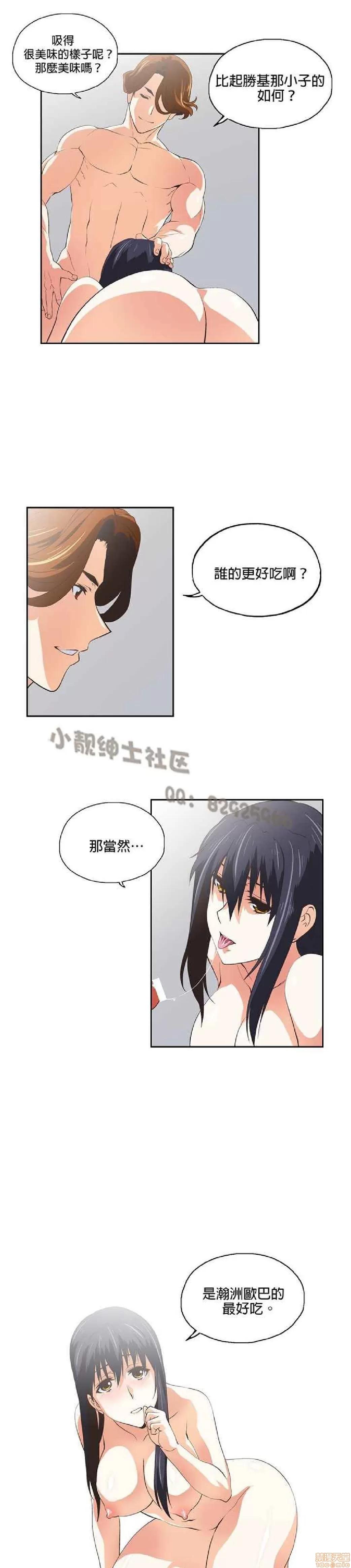 性趣学习小组 性趣学习小组 31-40 第118页