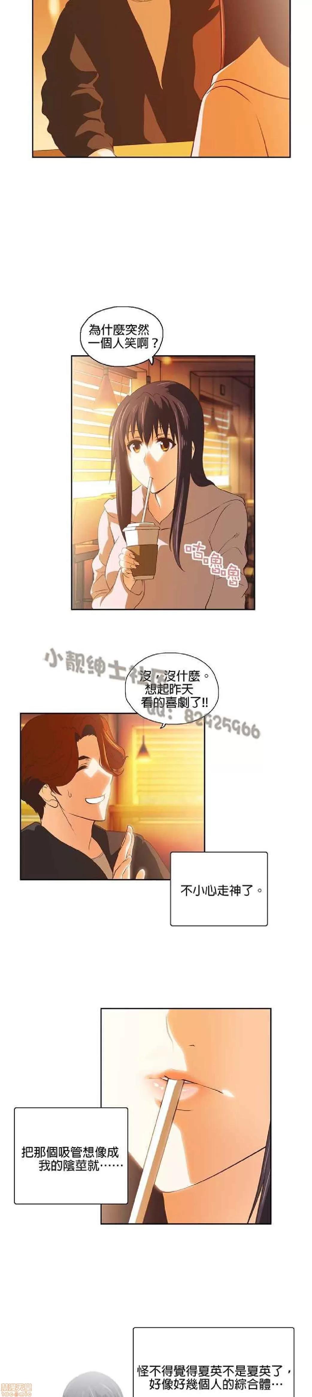 性趣学习小组 性趣学习小组 31-40 第121页