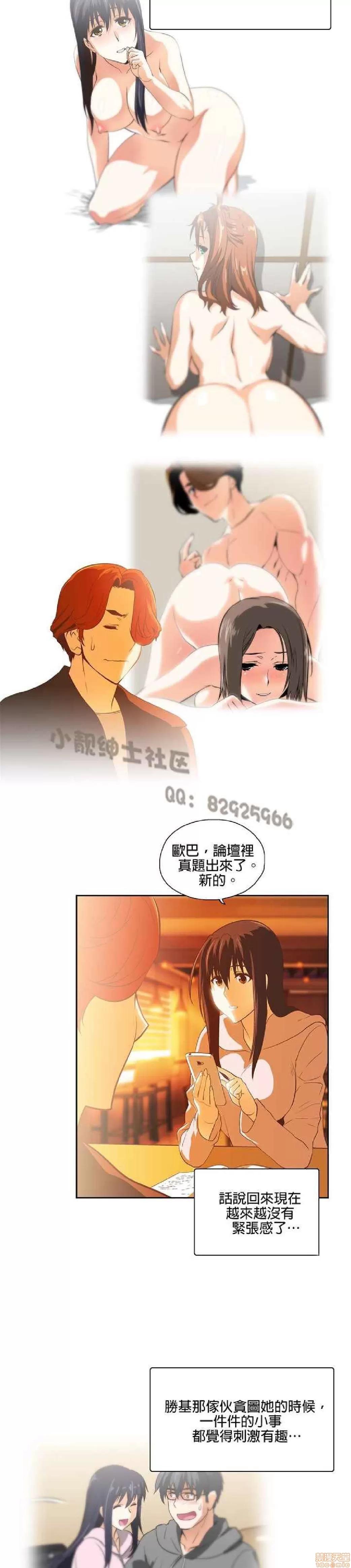 性趣学习小组 性趣学习小组 31-40 第122页